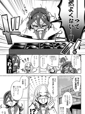 [ろーぷあいらんど (みやのゆき)] ボンボン and ショボッボボンボン (キミとアイドルプリキュア♪) [DL版]_14_baao