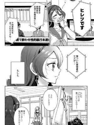 [ろーぷあいらんど (みやのゆき)] ボンボン and ショボッボボンボン (キミとアイドルプリキュア♪) [DL版]_17_usnt