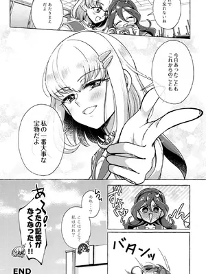 [ろーぷあいらんど (みやのゆき)] ボンボン and ショボッボボンボン (キミとアイドルプリキュア♪) [DL版]_27_iodu