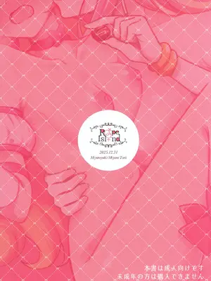 [ろーぷあいらんど (みやのゆき)] ボンボン and ショボッボボンボン (キミとアイドルプリキュア♪) [DL版]_30_eqyu