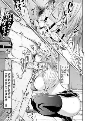 [アルカロイドノバケツ (溝口ぜらちん)] エロギャル搾精逆性指導 [DL版]_10_jnbv