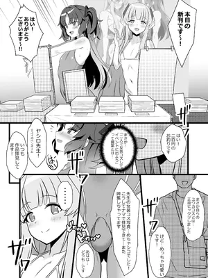 [イグドラシル (雅川佐倉)] ユウカ♂ノア♂秘密の〇〇 (ブルーアーカイブ) [DL版]_15_csoy