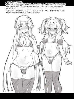 [イグドラシル (雅川佐倉)] ユウカ♂ノア♂秘密の〇〇 (ブルーアーカイブ) [DL版]_18_idod