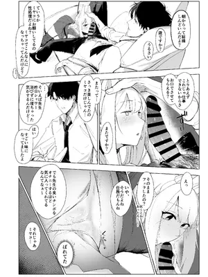 [カルボナーラ (まどろし)] RABBIT1の特別任務 (ブルーアーカイブ) [DL版]_09_thgn