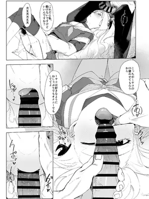 [カルボナーラ (まどろし)] RABBIT1の特別任務 (ブルーアーカイブ) [DL版]_10_pipu