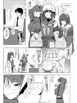 [カルボナーラ (まどろし)] RABBIT1の特別任務 (ブルーアーカイブ) [DL版]_14_klac