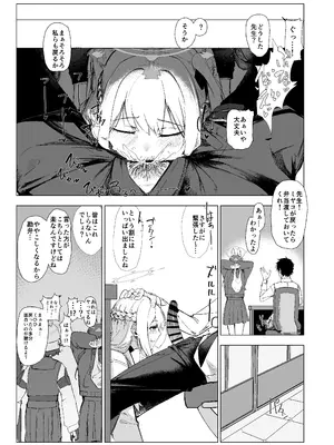 [カルボナーラ (まどろし)] RABBIT1の特別任務 (ブルーアーカイブ) [DL版]_16_toen