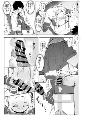 [カルボナーラ (まどろし)] RABBIT1の特別任務 (ブルーアーカイブ) [DL版]_22_mqih