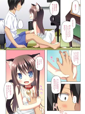 [ノラネコノタマ (雪野みなと)] ものけもの五夜 [DL版]_06_iqtf