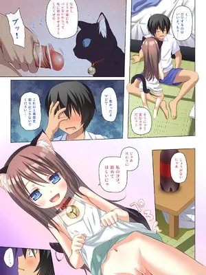 [ノラネコノタマ (雪野みなと)] ものけもの五夜 [DL版]_10_atjg