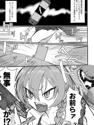 [ハケverse (ハケアシ)] ヤらせてっ!!ネル先輩♡ (ブルーアーカイブ) [DL版]_03_rjul