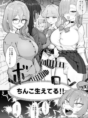 [ハケverse (ハケアシ)] ヤらせてっ!!ネル先輩♡ (ブルーアーカイブ) [DL版]_04_dnne