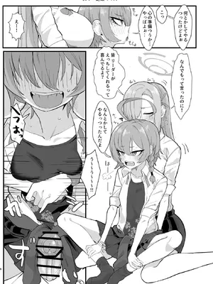 [ハケverse (ハケアシ)] ヤらせてっ!!ネル先輩♡ (ブルーアーカイブ) [DL版]_07_ouao