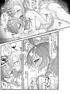 [ハケverse (ハケアシ)] ヤらせてっ!!ネル先輩♡ (ブルーアーカイブ) [DL版]_11_ornd