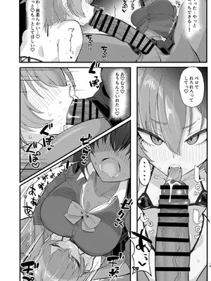 [ハケverse (ハケアシ)] ヤらせてっ!!ネル先輩♡ (ブルーアーカイブ) [DL版]_18_puht