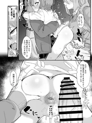 [ハケverse (ハケアシ)] ヤらせてっ!!ネル先輩♡ (ブルーアーカイブ) [DL版]_28_jjjx