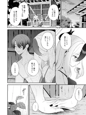 [パンダが一匹。 (コミズミコ)] 濡れ透けカヨコとバス停で… (ブルーアーカイブ) [DL版]_29_odjg