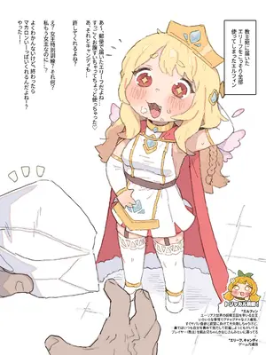 [ポッシ the Posse (ポッシ)] 手癖が悪いエルフィンちゃんを窒息セック♡でわからせ [日本語、英語]_20_rtcr