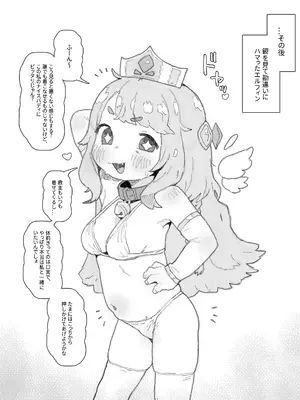 [ポッシ the Posse (ポッシ)] 手癖が悪いエルフィンちゃんを窒息セック♡でわからせ [日本語、英語]_26_uxbi