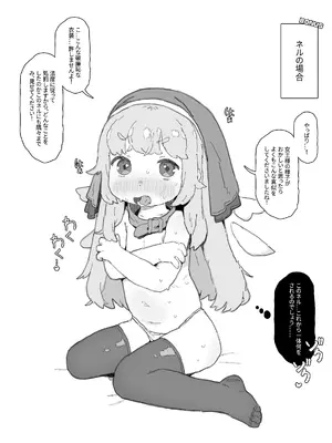 [ポッシ the Posse (ポッシ)] 手癖が悪いエルフィンちゃんを窒息セック♡でわからせ [日本語、英語]_28_ebdp