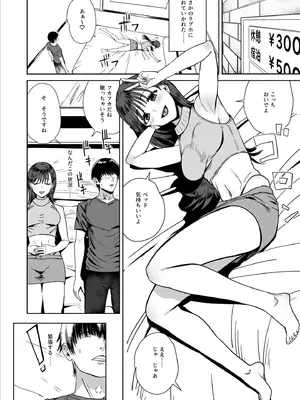 [ユキウサギ (雪国裕)] オフで会お ネットの女友達に迫られナマ中出し_02_xmis