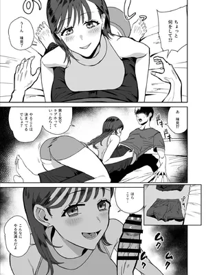 [ユキウサギ (雪国裕)] オフで会お ネットの女友達に迫られナマ中出し_03_muna