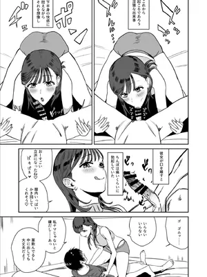 [ユキウサギ (雪国裕)] オフで会お ネットの女友達に迫られナマ中出し_05_kgma