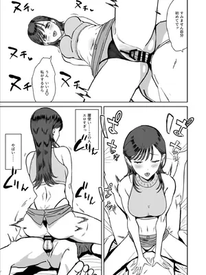 [ユキウサギ (雪国裕)] オフで会お ネットの女友達に迫られナマ中出し_07_vuef