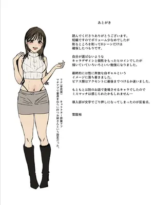 [ユキウサギ (雪国裕)] オフで会お ネットの女友達に迫られナマ中出し_17_tise