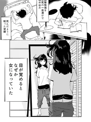 [ラッチョシティ] TS電車 ～朝っぱらからメスイキトレイン!!～_02_chyu