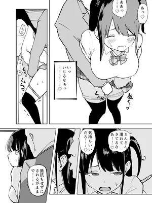 [ラッチョシティ] TS電車 ～朝っぱらからメスイキトレイン!!～_15_fdvh