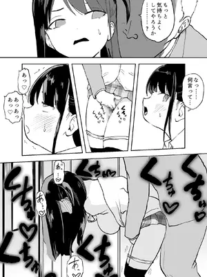 [ラッチョシティ] TS電車 ～朝っぱらからメスイキトレイン!!～_16_ojfr