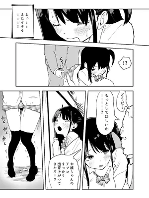 [ラッチョシティ] TS電車 ～朝っぱらからメスイキトレイン!!～_20_vmds