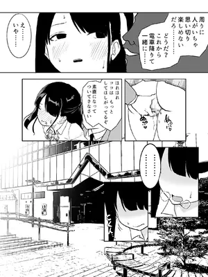 [ラッチョシティ] TS電車 ～朝っぱらからメスイキトレイン!!～_21_vgoo