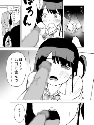 [ラッチョシティ] TS電車 ～朝っぱらからメスイキトレイン!!～_23_rocg