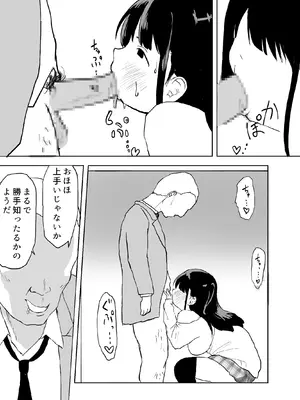 [ラッチョシティ] TS電車 ～朝っぱらからメスイキトレイン!!～_24_feek