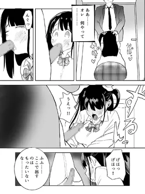 [ラッチョシティ] TS電車 ～朝っぱらからメスイキトレイン!!～_25_hlmh