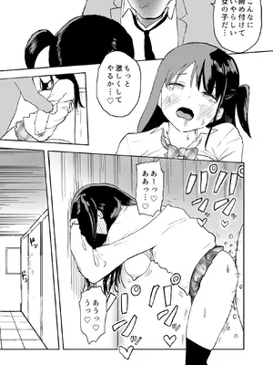 [ラッチョシティ] TS電車 ～朝っぱらからメスイキトレイン!!～_31_fius