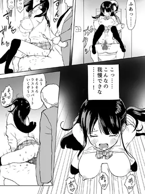 [ラッチョシティ] TS電車 ～朝っぱらからメスイキトレイン!!～_33_ehki