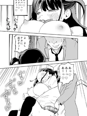 [ラッチョシティ] TS電車 ～朝っぱらからメスイキトレイン!!～_36_esdg