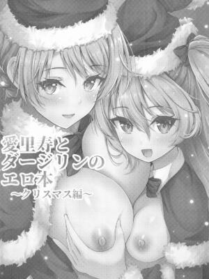 [ロリエース] 愛里寿とダージリンのエロ本〜クリスマス編〜 (ガールズ&パンツァー)_03_utar