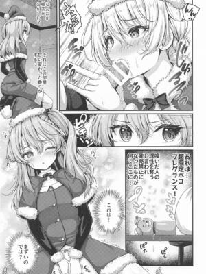 [ロリエース] 愛里寿とダージリンのエロ本〜クリスマス編〜 (ガールズ&パンツァー)_08_ukaj