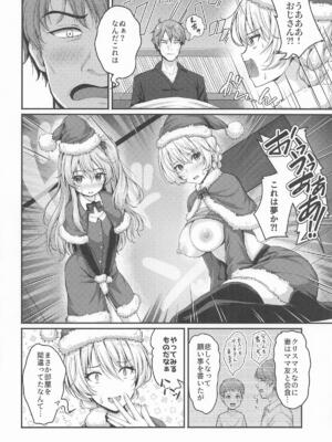 [ロリエース] 愛里寿とダージリンのエロ本〜クリスマス編〜 (ガールズ&パンツァー)_11_lqix