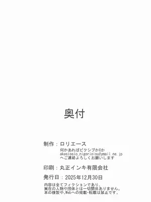 [ロリエース] 愛里寿とダージリンのエロ本〜クリスマス編〜 (ガールズ&パンツァー)_29_ikqr