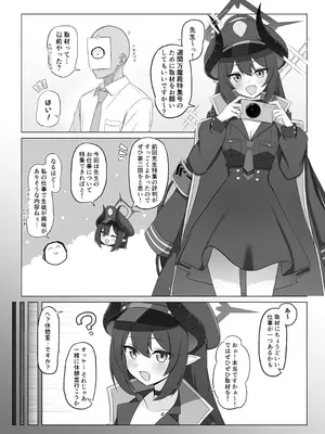 [桃色インテーク (ふるーれ)] 耽溺の熱に瞳奪われ恋焦がれ (ブルーアーカイブ) [DL版]_03_lnmk