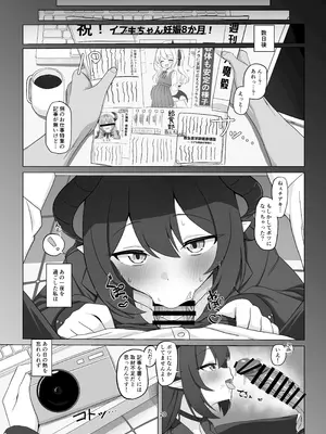 [桃色インテーク (ふるーれ)] 耽溺の熱に瞳奪われ恋焦がれ (ブルーアーカイブ) [DL版]_19_gkup