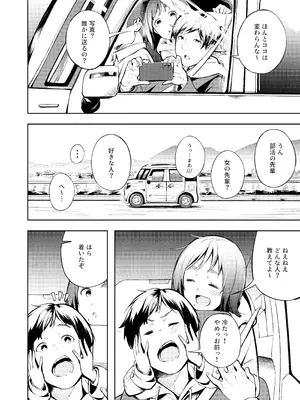 [森の人 (木山ヒト)] 久しぶりに帰省したら幼馴染が父に抱かれてた [DL版]_06_jowe