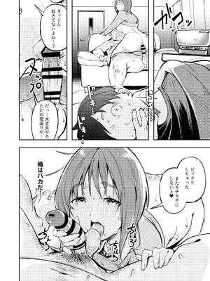 [森の人 (木山ヒト)] 久しぶりに帰省したら幼馴染が父に抱かれてた [DL版]_24_wyrv