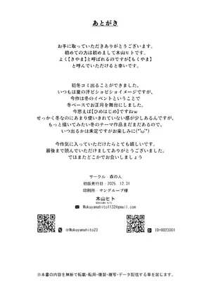 [森の人 (木山ヒト)] 久しぶりに帰省したら幼馴染が父に抱かれてた [DL版]_32_dxqg