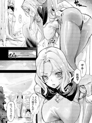 [玉田平準] 罪の根源2 [DL版]_14_kpoq